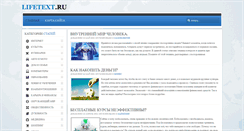 Desktop Screenshot of lifetext.ru