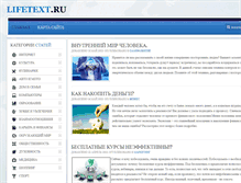 Tablet Screenshot of lifetext.ru